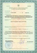 Дэнас официальный сайт denasdoctor.ru ЧЭНС-01-Скэнар в Алапаевске купить