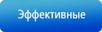 Дэнас Кардио мини аппарат для нормализации артериального давления