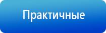 Дэнас Кардио мини аппарат для нормализации артериального давления