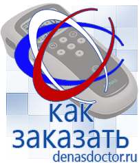 Дэнас официальный сайт denasdoctor.ru Выносные электроды для аппаратов Скэнар в Алапаевске