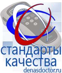 Дэнас официальный сайт denasdoctor.ru Выносные электроды для аппаратов Скэнар в Алапаевске