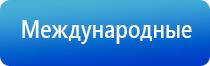 Дэнас Пкм выносные электроды