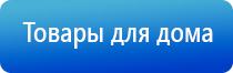 ДиаДэнс аппарат для лечения Остеохондроза