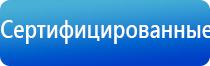 ДиаДэнс аппарат для лечения Остеохондроза