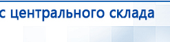 СКЭНАР-1-НТ (исполнение 01)  купить в Алапаевске, Аппараты Скэнар купить в Алапаевске, Дэнас официальный сайт denasdoctor.ru