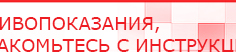 купить ЧЭНС-01-Скэнар-М - Аппараты Скэнар Дэнас официальный сайт denasdoctor.ru в Алапаевске