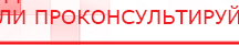 купить ЧЭНС-01-Скэнар-М - Аппараты Скэнар Дэнас официальный сайт denasdoctor.ru в Алапаевске